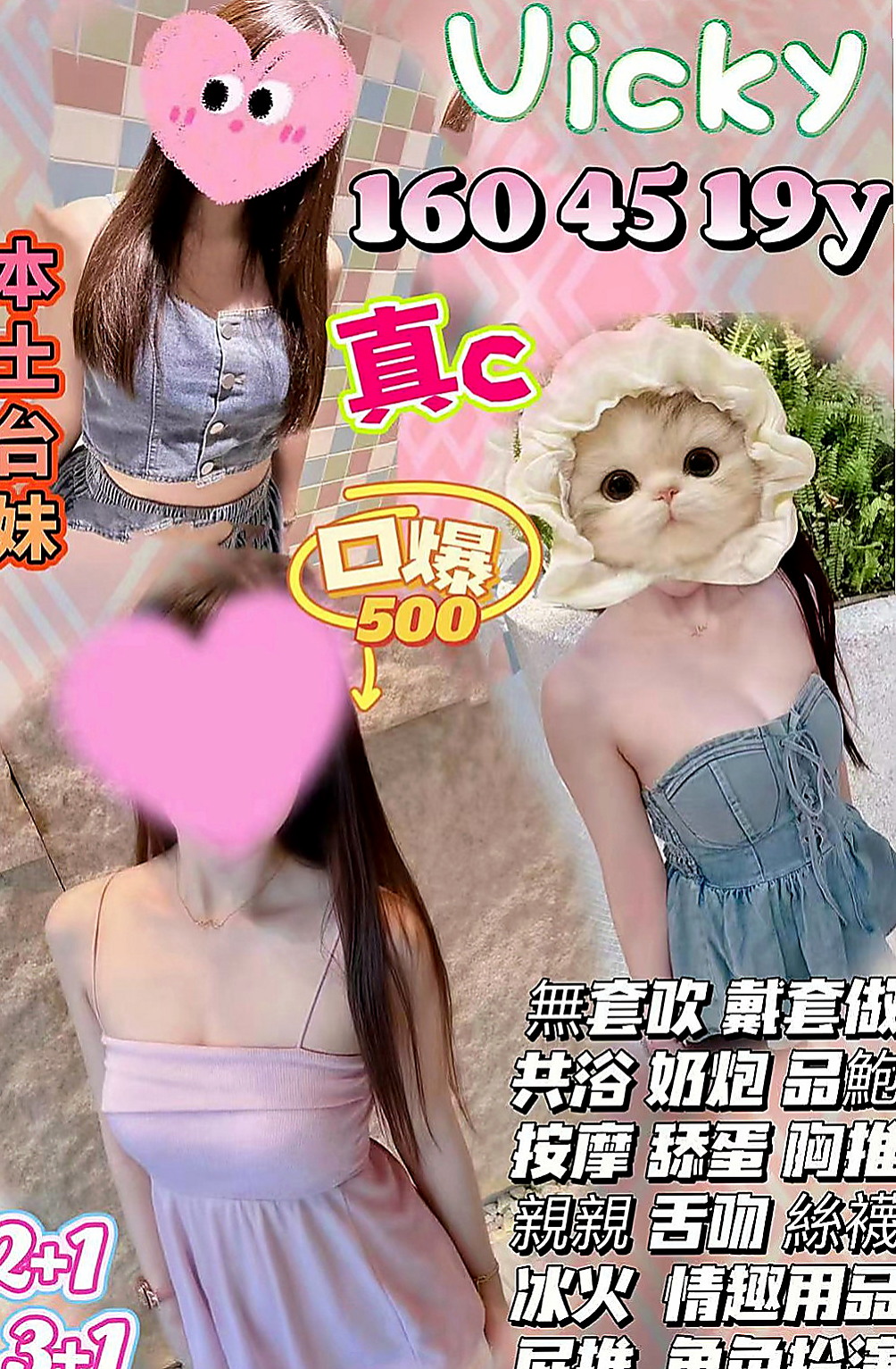 雲林好茶：米米 |中巴混血兒空姐|164cm|51kg|C杯|20y|