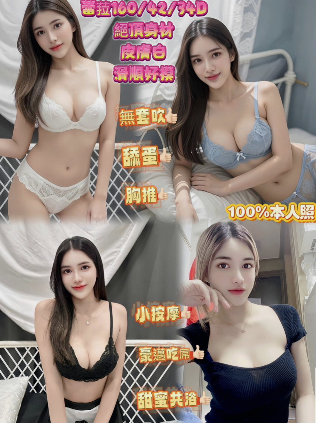 雲林叫茶：蒙馨 |補習老師|166cm|55kg|D杯|19y|