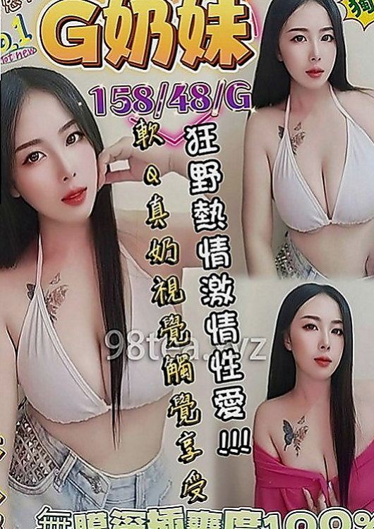 基隆外送茶|外賣茶：雨欣 |IG正妹|168cm|53kg|E杯|20y|