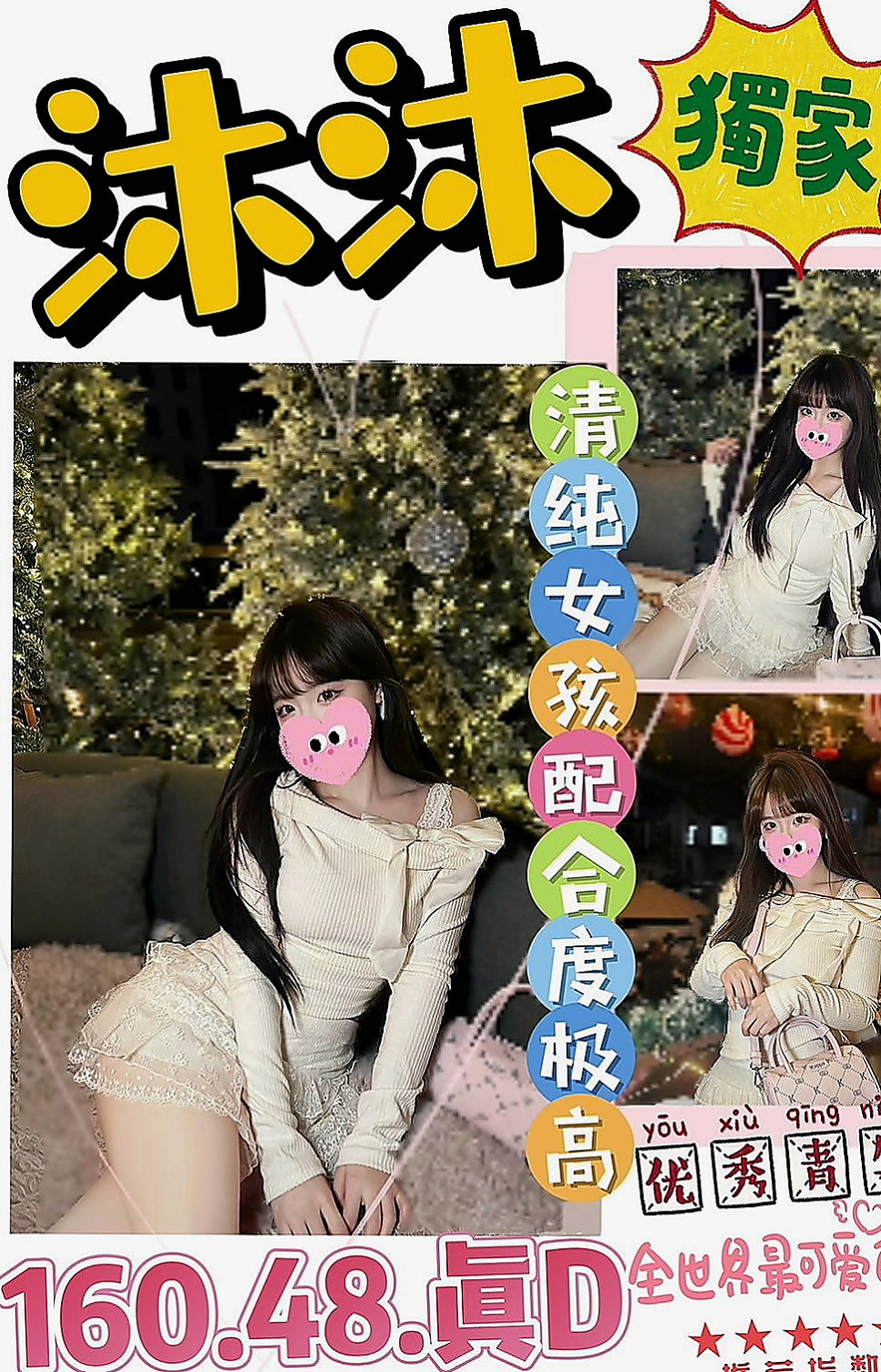 沙鹿外叫：桐華 |最美空姐|167cm|55kg|D杯|18y|