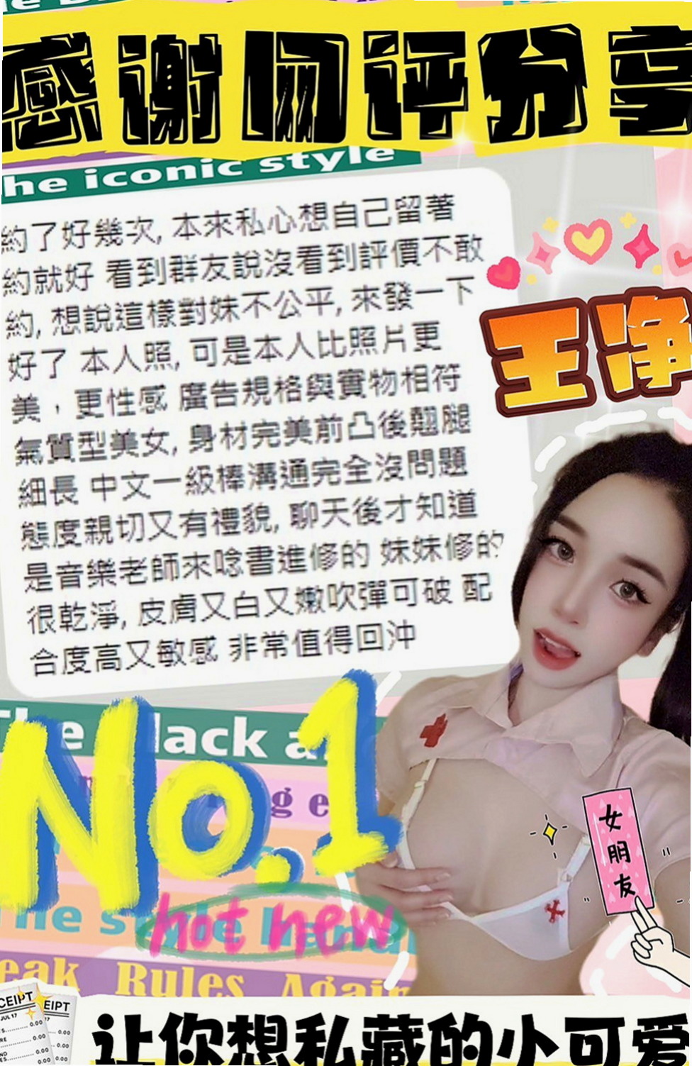 屏東外約茶|外叫小姐：從丹 |俏皮護士小姐|165cm|54kg|C杯|18y|
