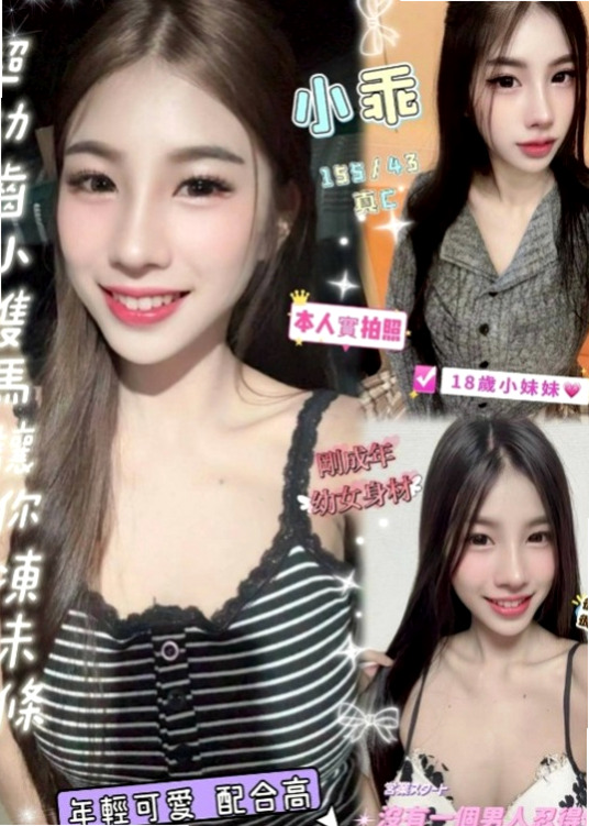 大甲美女外送：小維 |英文教師|165cm|53kg|D杯|24y|
