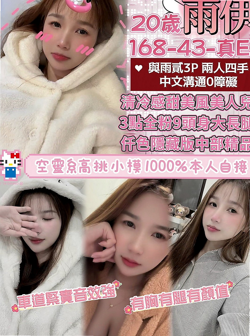 三星外叫：璐璐 |專業舞蹈老師|170cm|43kg/|D杯|18y|