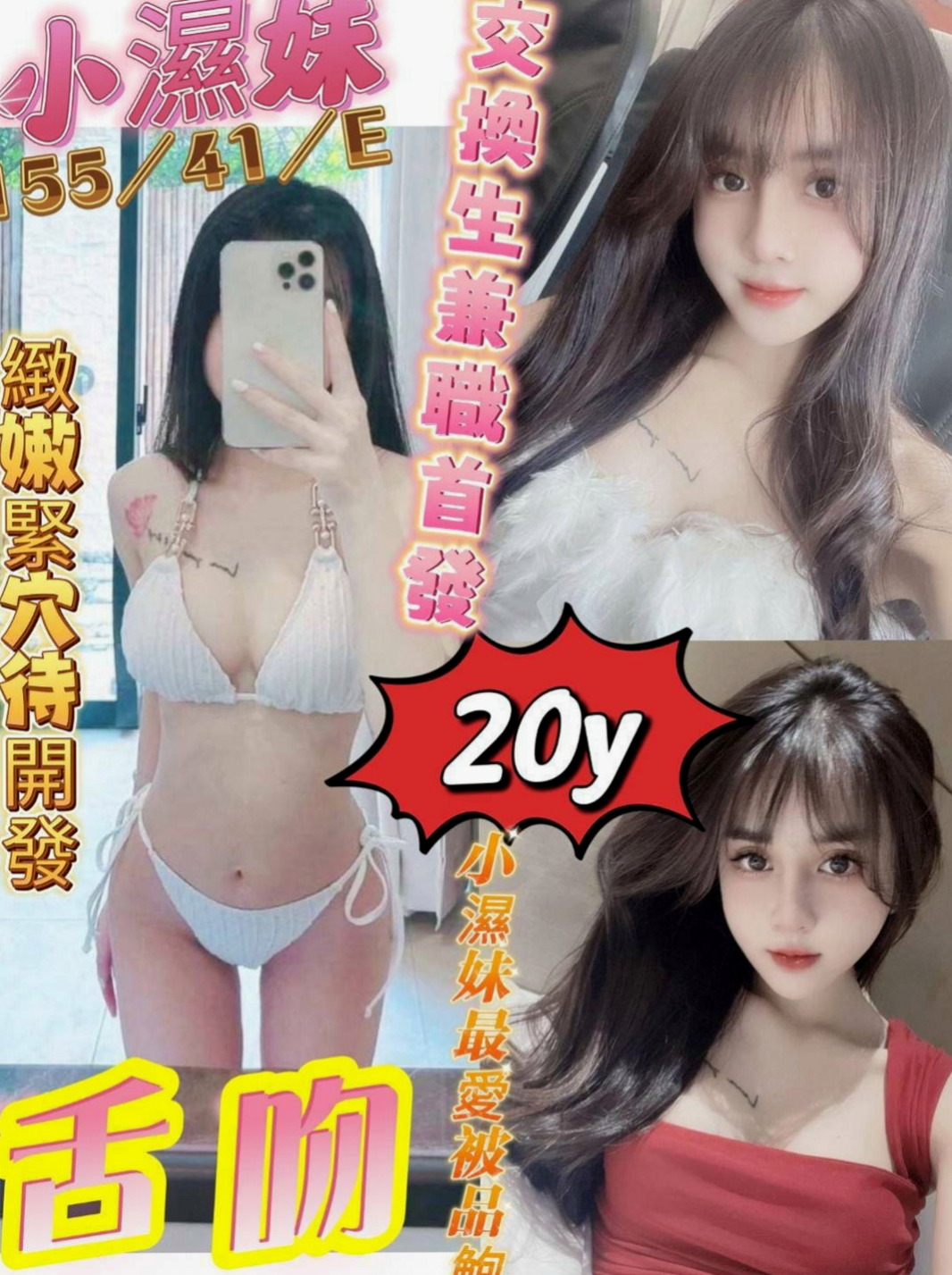 屏東外送茶|外叫小姐：婷婷 |白虎嫩妹|168cm|55kg|C杯|19y|