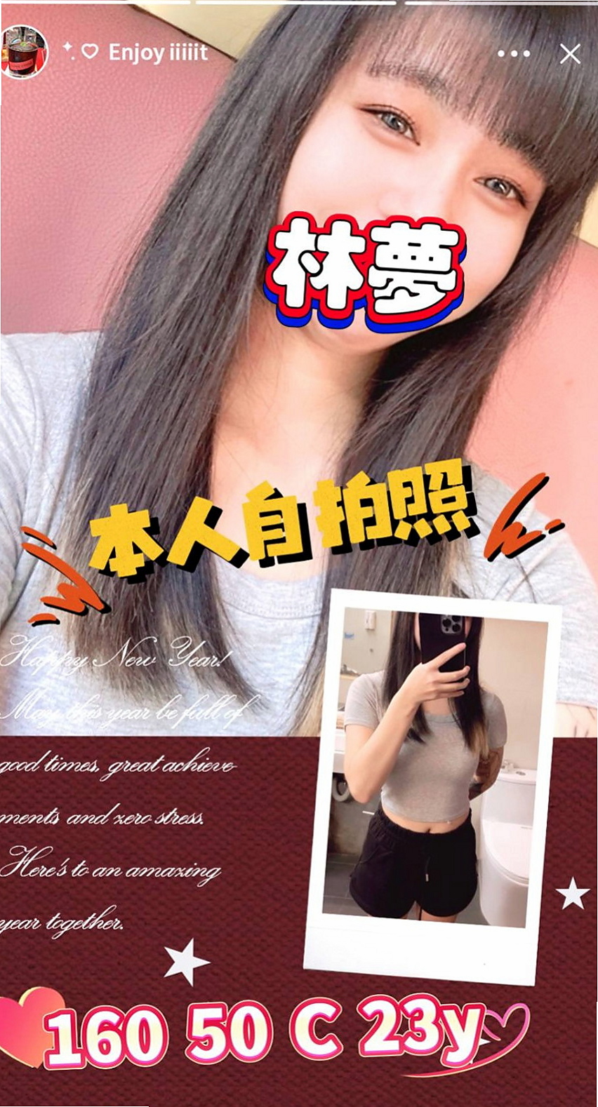 左外送茶：素妙 |國中教師|163cm|48kg|C杯|24y|