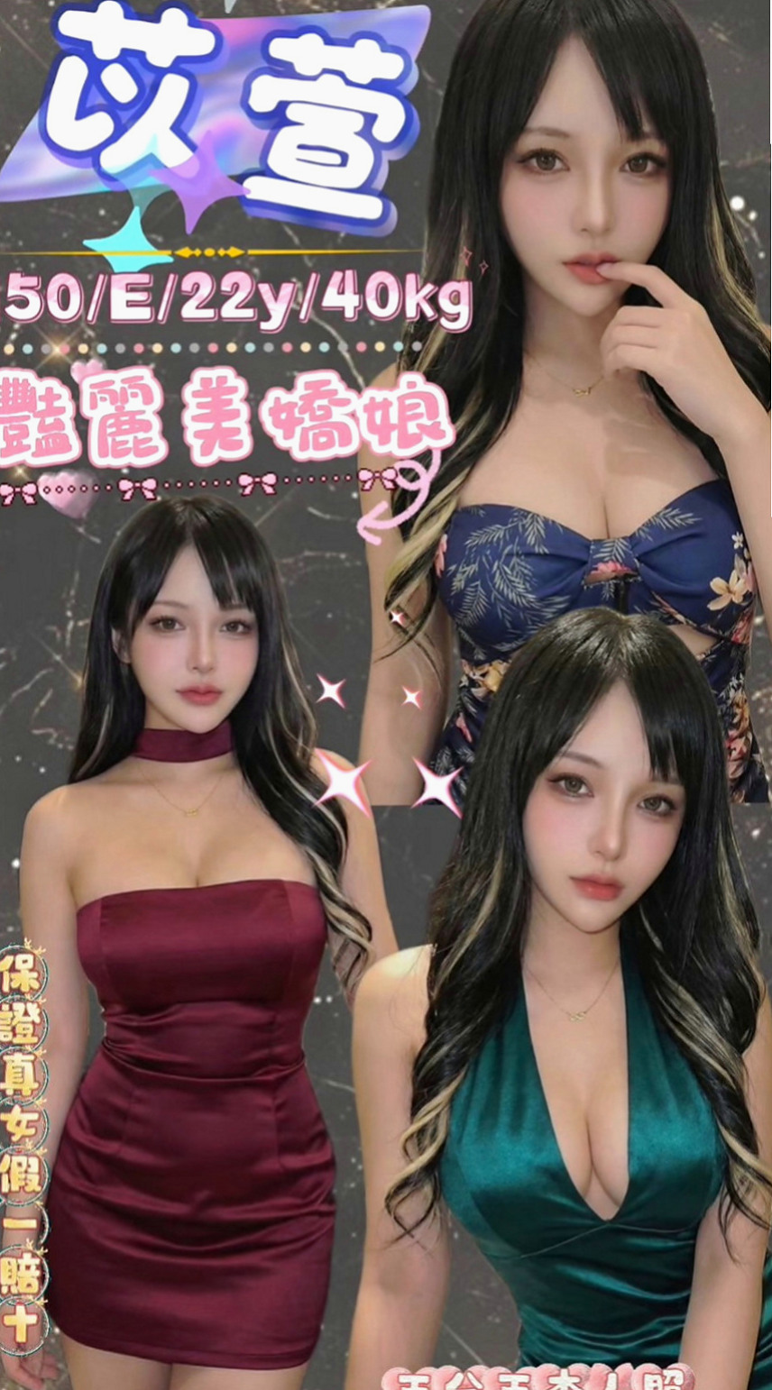 礁溪外約茶：詩懷 |按摩小妹|163cm|51kg|C杯|18y|