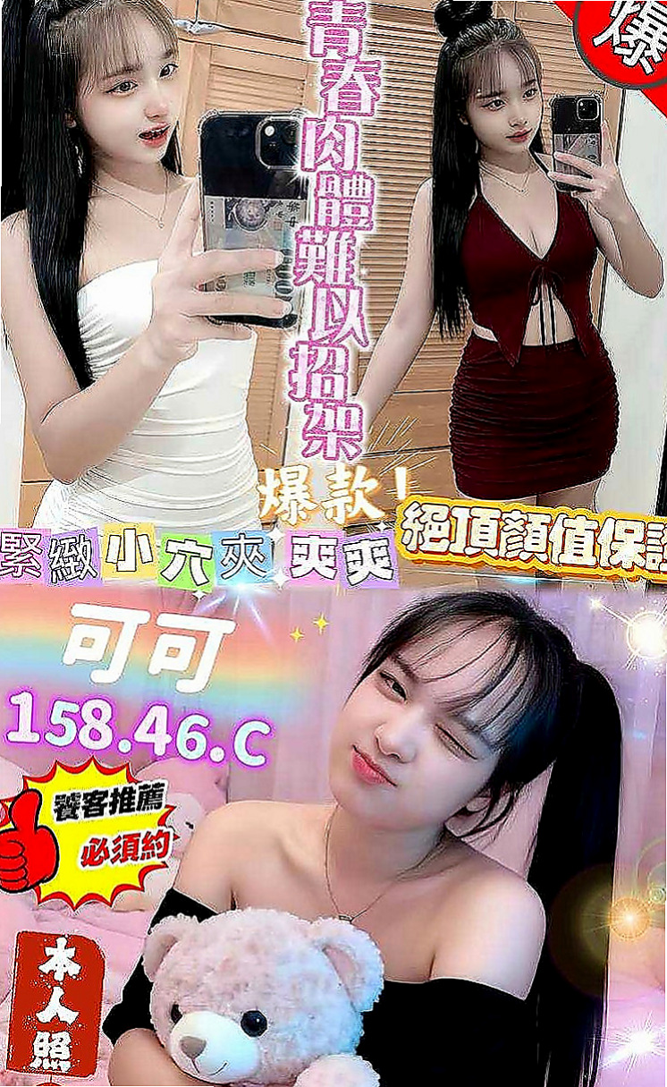茄萣外出：童話 |髮型設計師|168cm|48kg|C杯|22y|