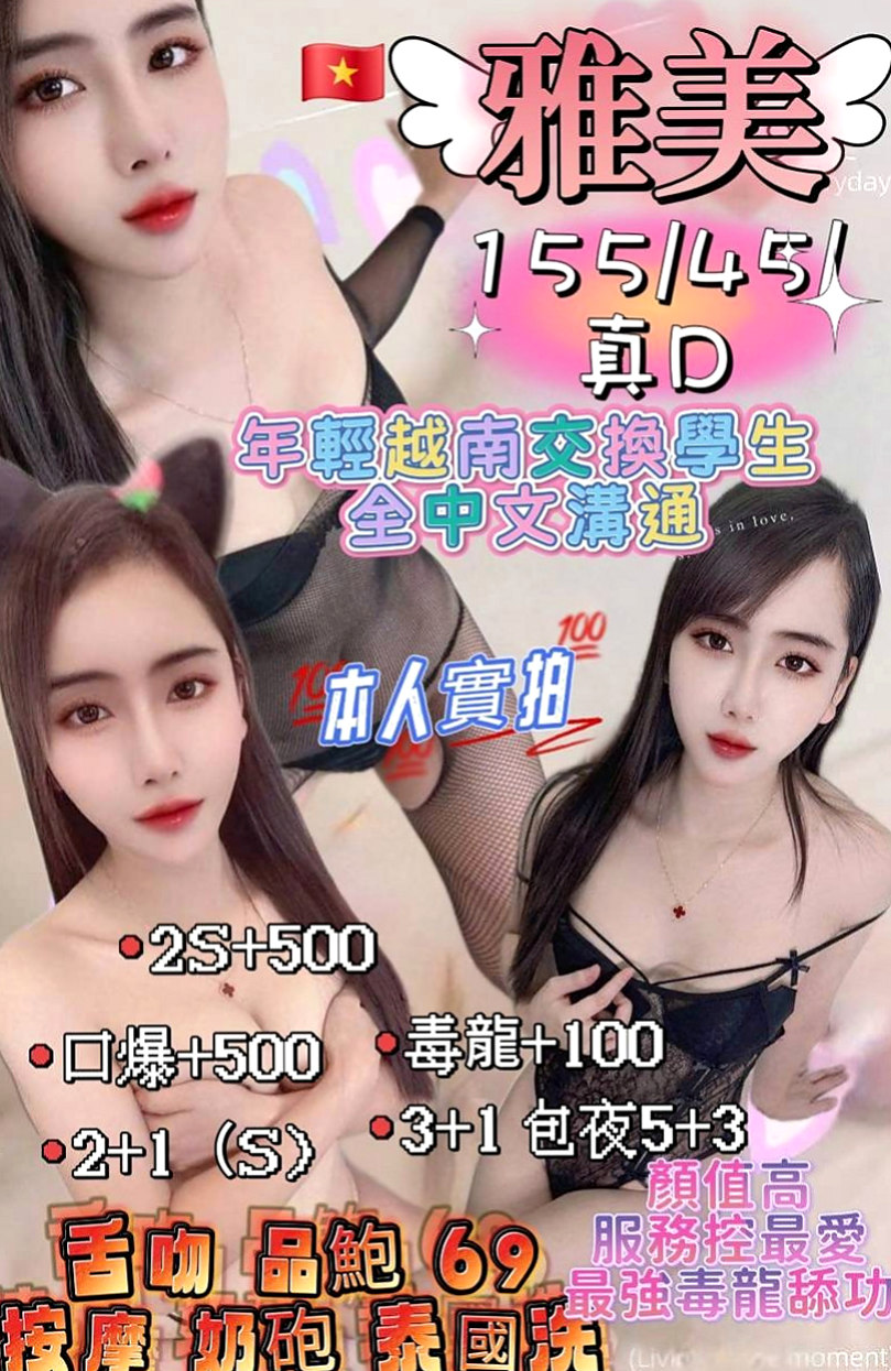 太平找援：粉衣 |兇猛奶妹|165cm|55kg|C杯|19y|