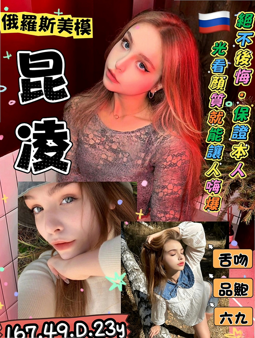 田寮按摩：怡情 |性感OL|166cm|49kg|C杯|23y|