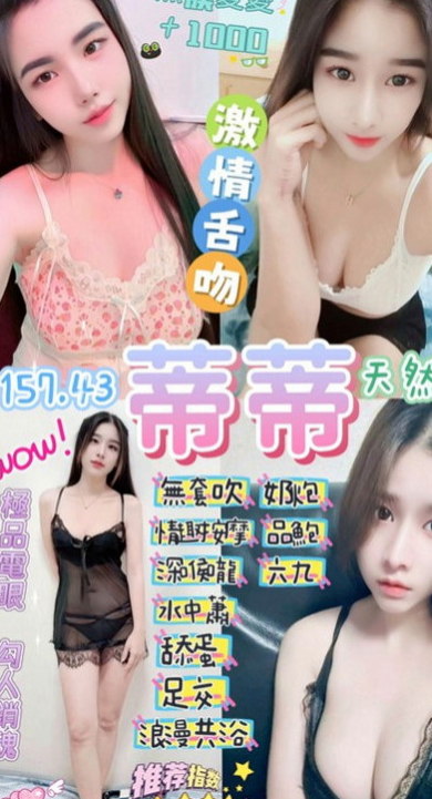 🌸梧棲小姐外送 惠娜🌸巨乳護理師|169cm/45kg//C杯|21y歲