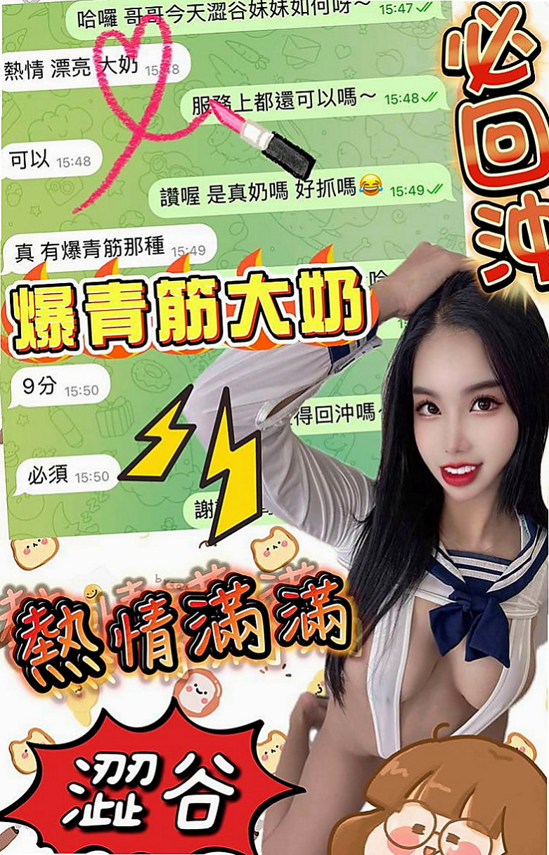 龍潭外賣茶：子墨 |模特兒正妹|168cm|49kg|E杯|24y|