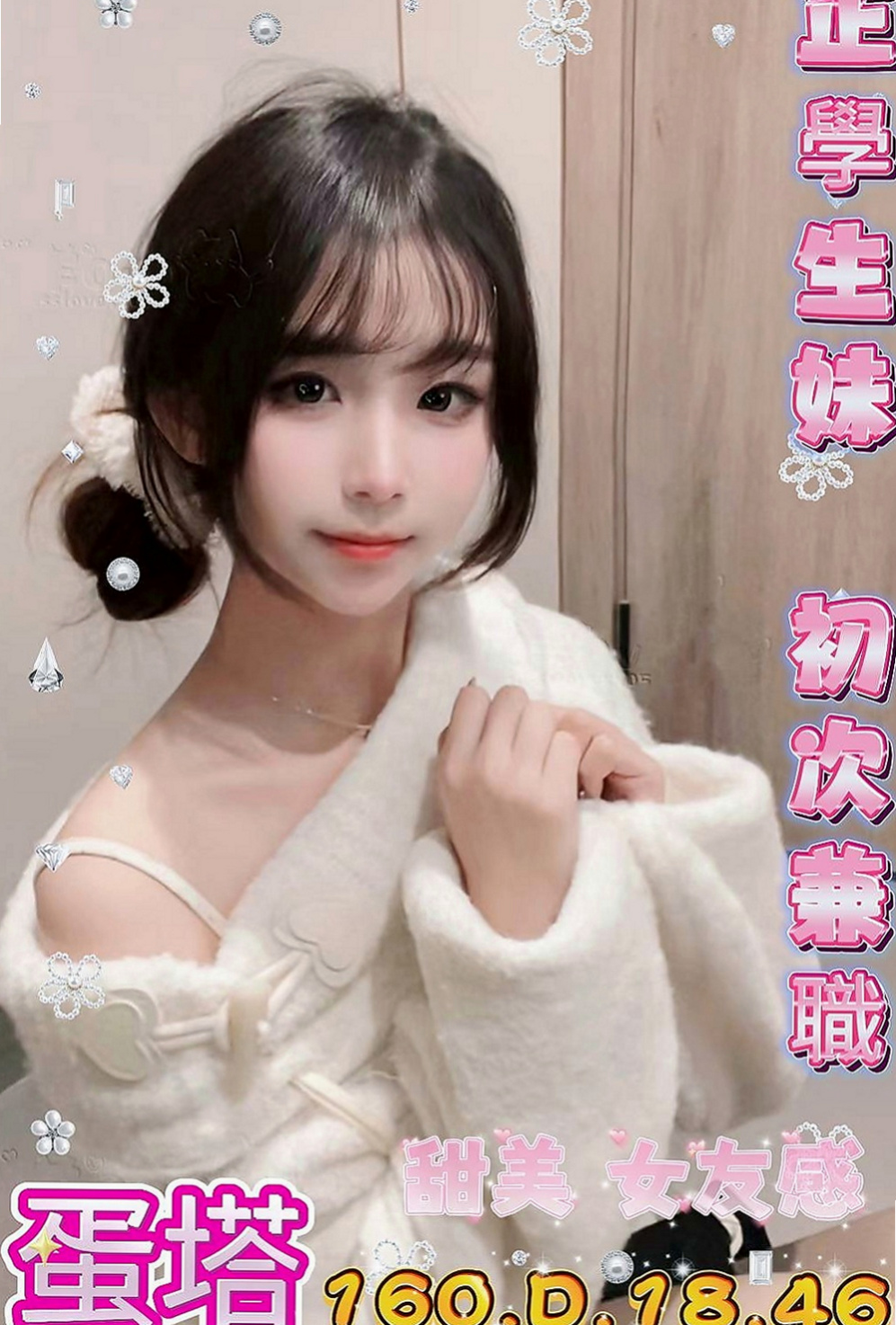 【台南】可比｜按摩全套｜正妹校花｜164cm/51kg/E杯/19y