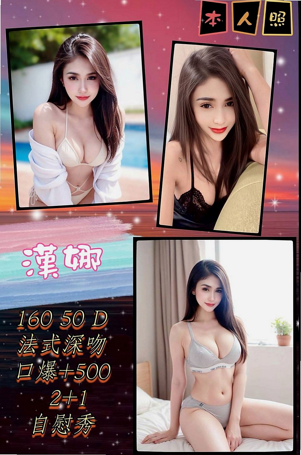 雲林外送茶|一夜情：柔依 |超正學妹|165cm|46kg|C杯|22y|