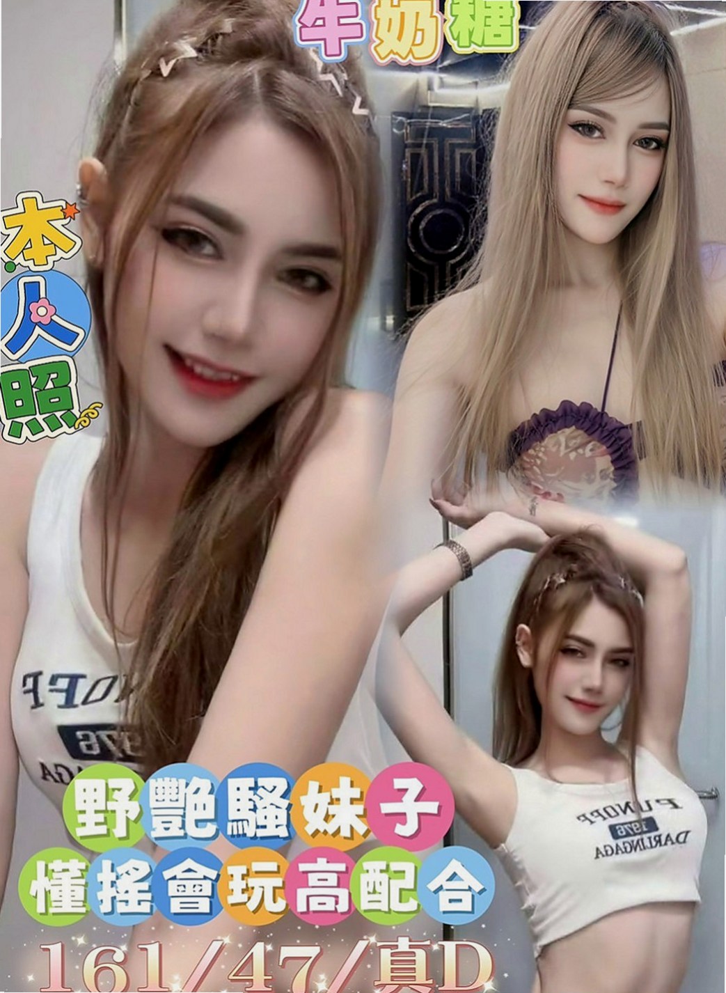 外埔外送茶：蜜兒 |臺北學生妹|166cm|43kg/|C杯|22y|