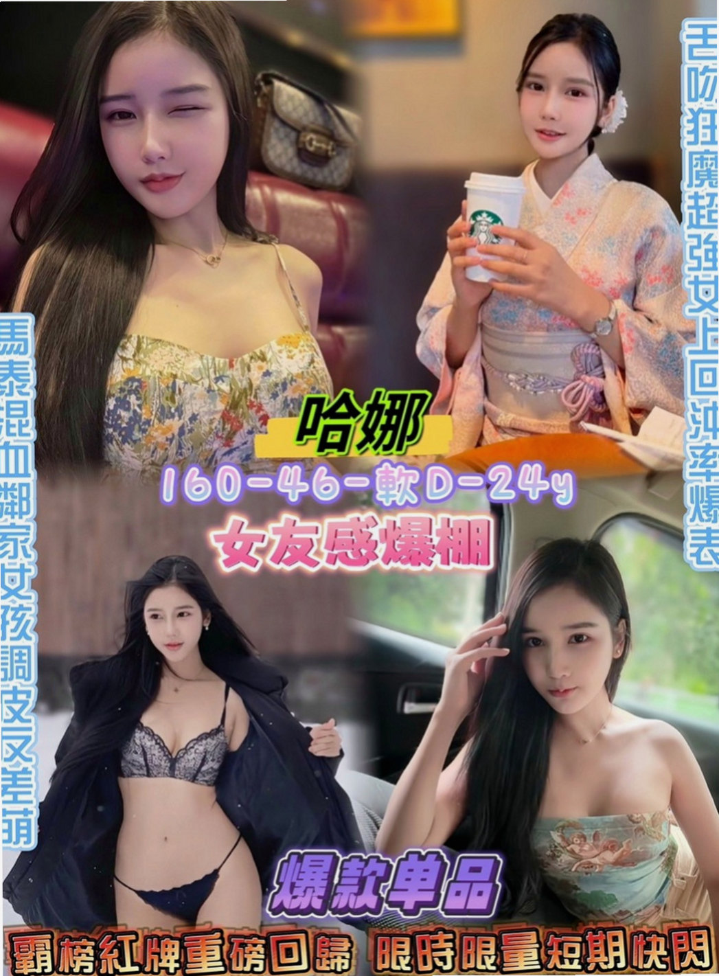 六甲叫小姐：初戀 |天然學生妹|169cm|50kg|E杯|23y|