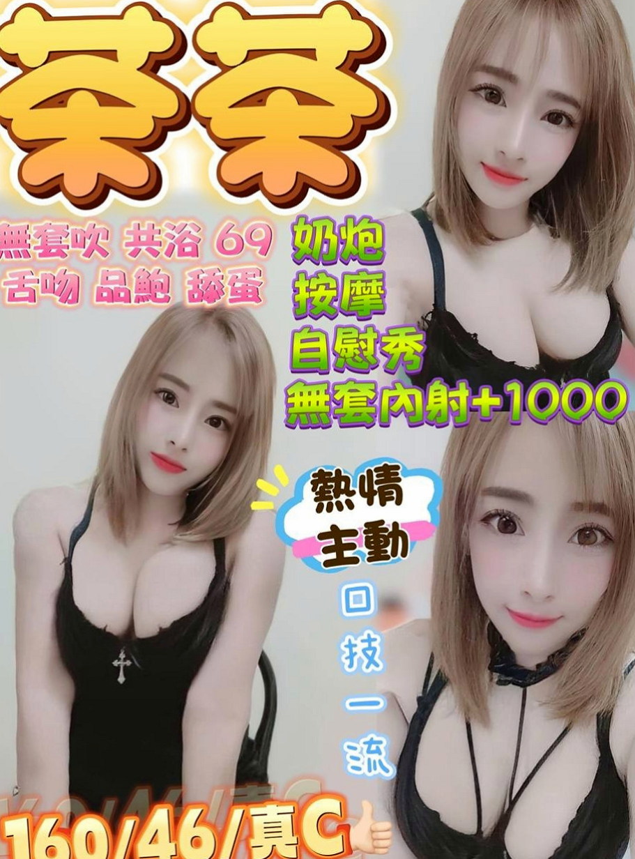 五結按摩外送：糖琪 |服飾店小妹|165cm|48kg|C杯|24y|