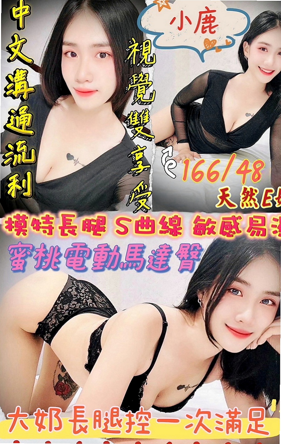 林口小姐外約：心彤 |代課老師|169cm|49kg|D杯|20y|