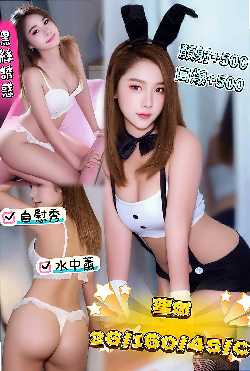 楠梓小姐外約：CC |中部情趣女王|169cm|51kg|C杯|21y|