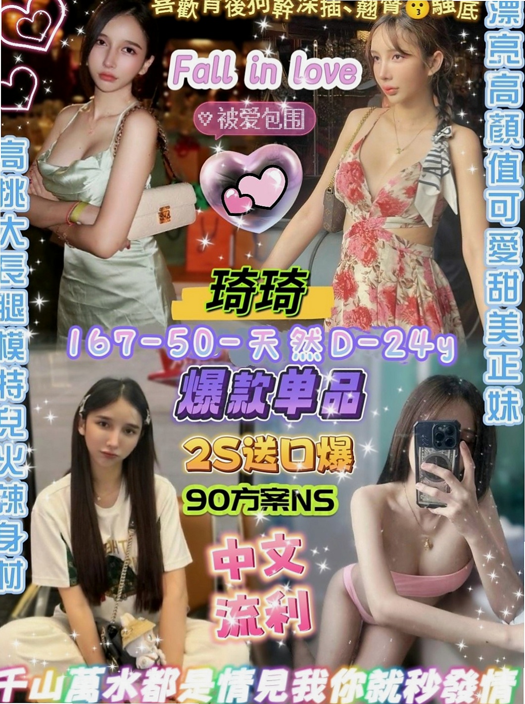 貢寮外送茶：若瑄 |無套妹妹|167cm|43kg/|C杯|19y|