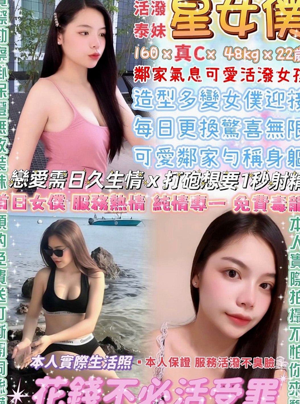永康叫茶推薦 - 思菱（化妝品專櫃兼職 / 164cmcm / 45kg/kg / C杯 / 21y歲）
