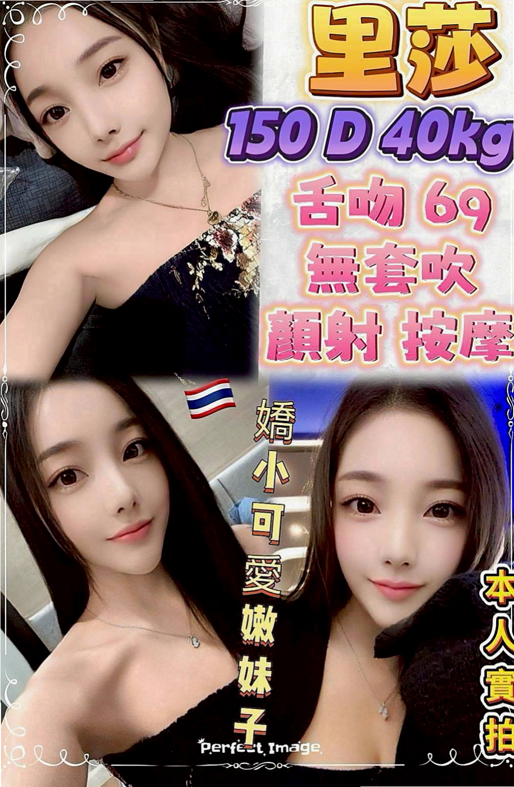 鳥松外賣茶：嘟嘟 |小隻馬幼齒妹|163cm|51kg|E杯|22y|