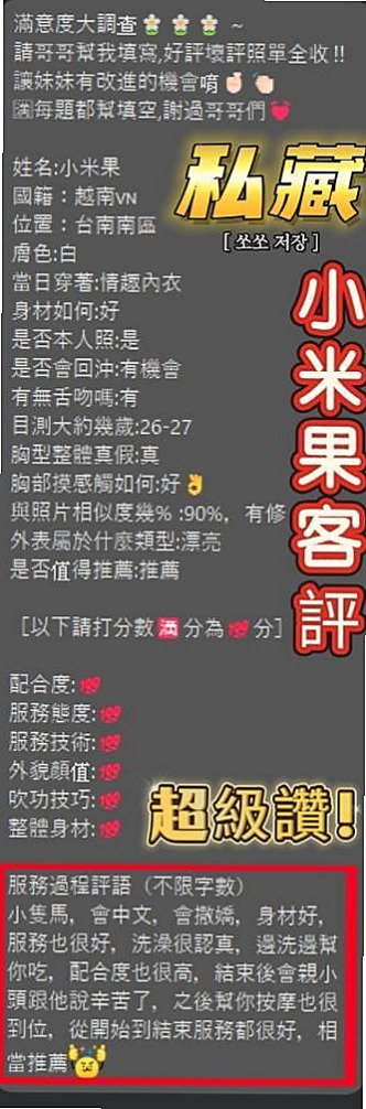 金門品茶：小薰 |大眼正妹|169cm|49kg|C杯|18y|