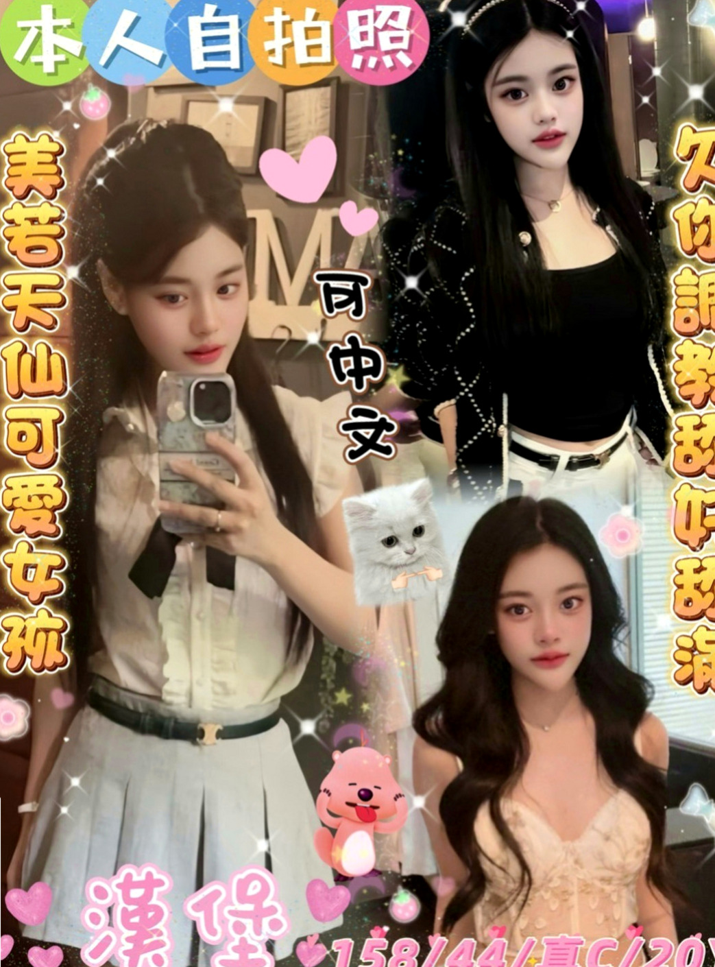 新北定點茶|按摩外送：雅如 |見習幼教|164cm|48kg|C杯|22y|