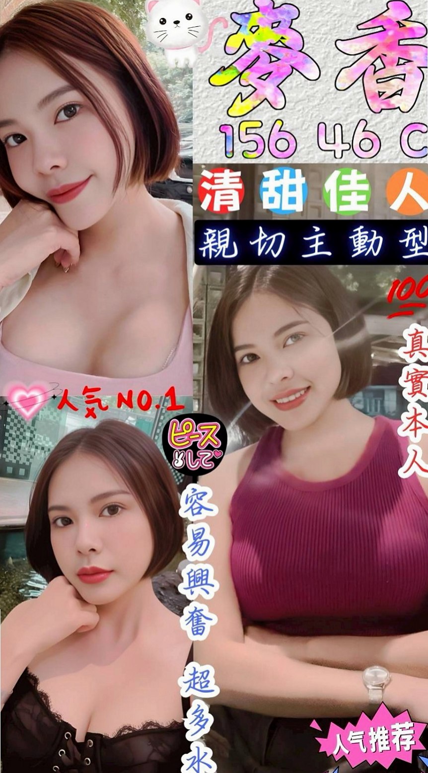 基隆外約茶|品茶：提芬 |單親媽媽|170cm|50kg|E杯|23y|