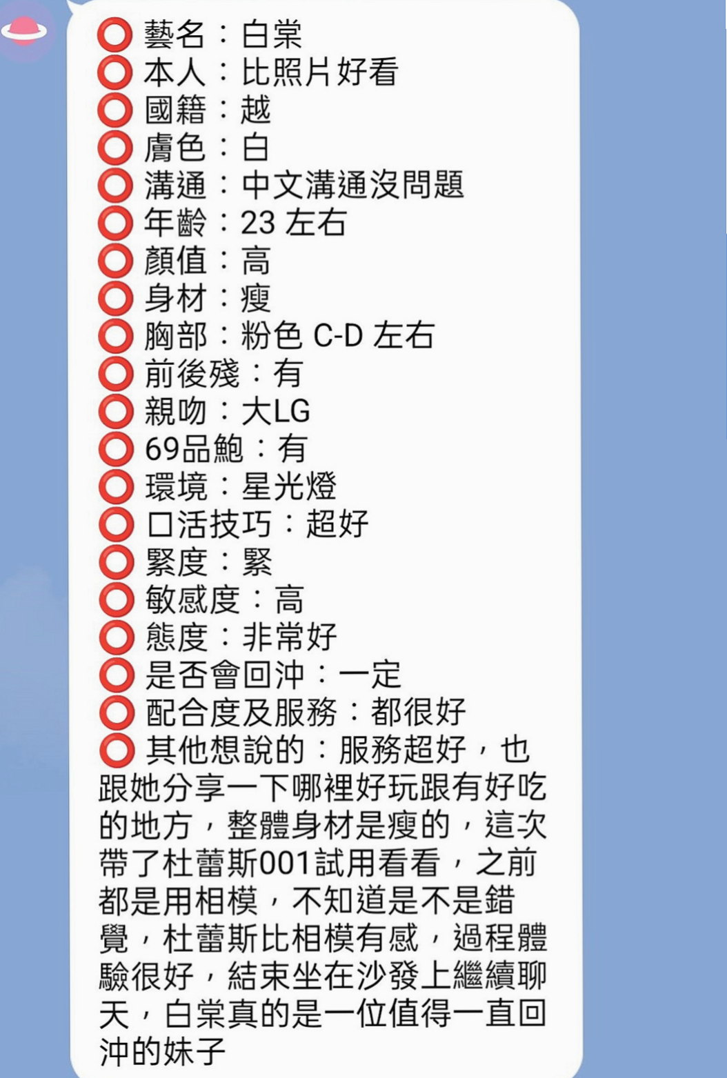 後壁找女人：雅軒 |幼齒學生妹|170cm|42kg/|D杯|19y|