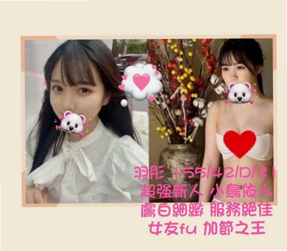 中正找小姐：雙萍 |普通上班族|170cm|44kg/|D杯|24y|