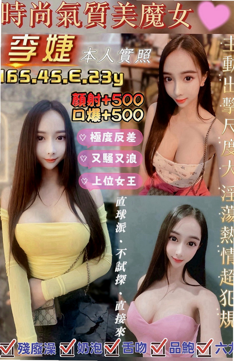 清水好茶外送：雨香 |酒店小姐|164cm|49kg|D杯|20y|