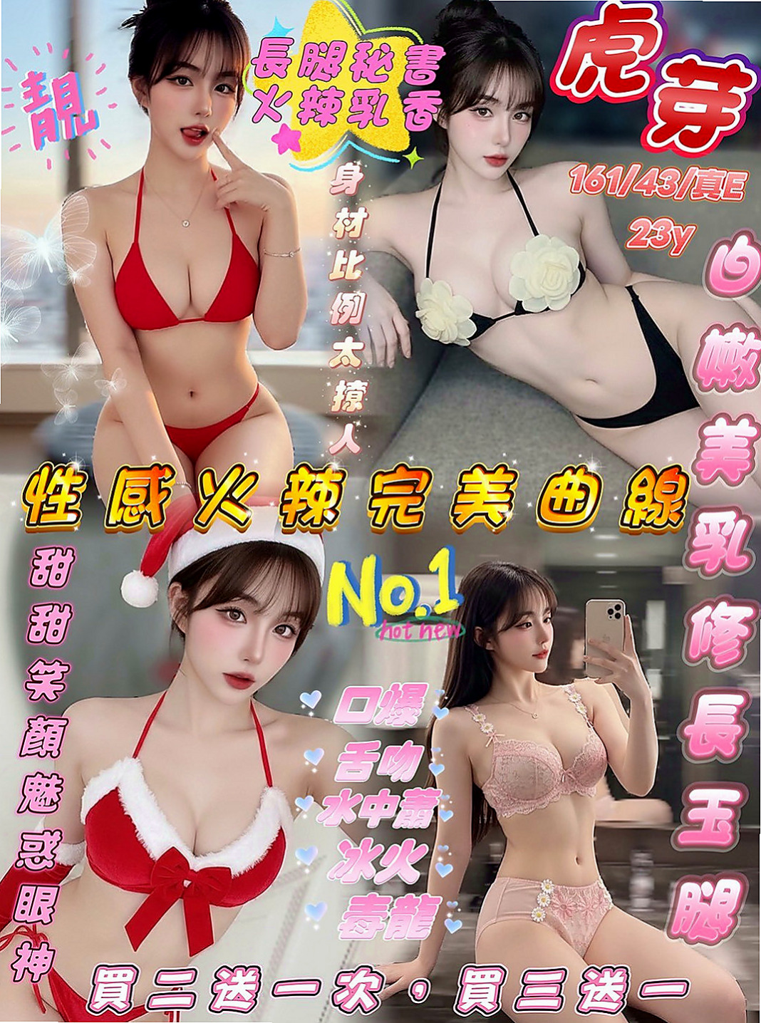 大安全套服務：恩恩 |交大學生妹|167cm|42kg/|D杯|21y|