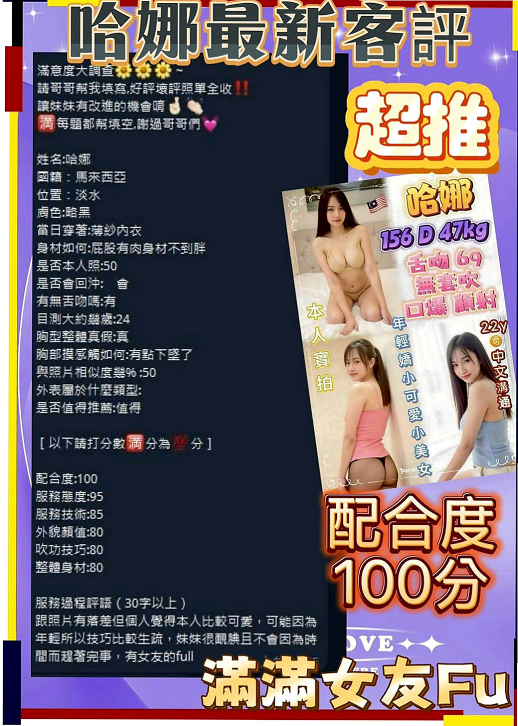 北屯按摩：小悅 |外拍麻豆|166cm|53kg|C杯|22y|