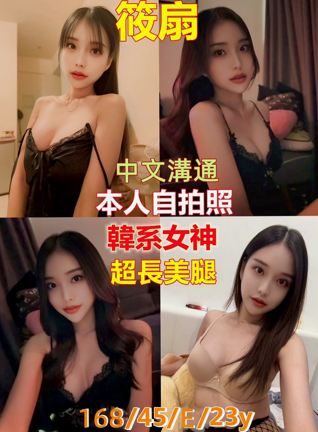 安平外送：妍希 |廣告策劃|167cm|44kg/|C杯|19y|