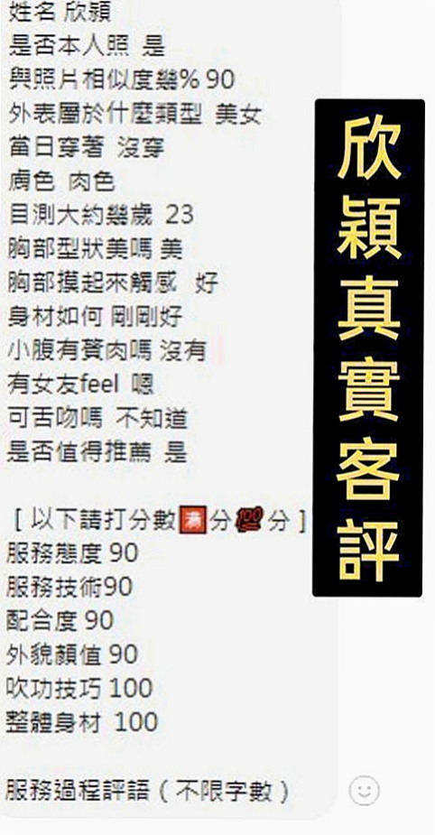 桃園叫茶：安吉 |清秀美甲小妹妹|167cm|53kg|D杯|24y|