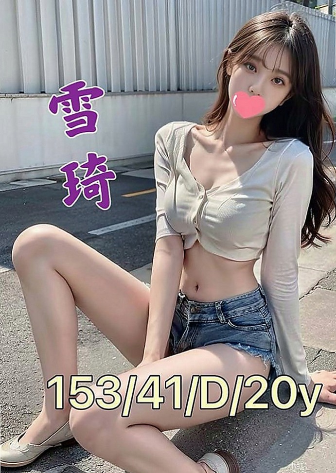 大園找援：竹謙 |援交妹|163cm|50kg|D杯|21y|