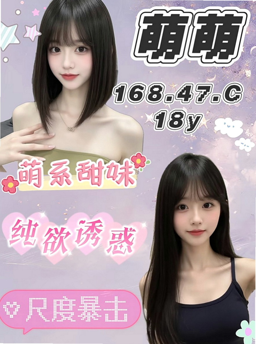 旗山外送茶莊：果凍 |護理師小姐姐|169cm|55kg|C杯|22y|