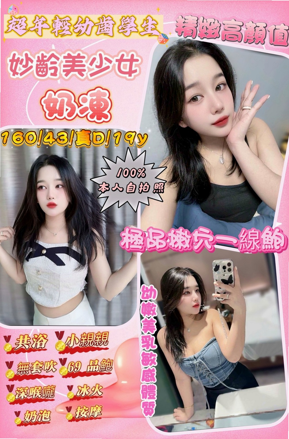 基隆定點茶|小姐外送：紫紫 |瑜珈正妹|167cm|46kg|C杯|18y|