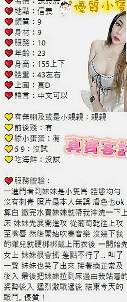 新莊按摩外送：CC |機場安檢人員|165cm|54kg|E杯|18y|