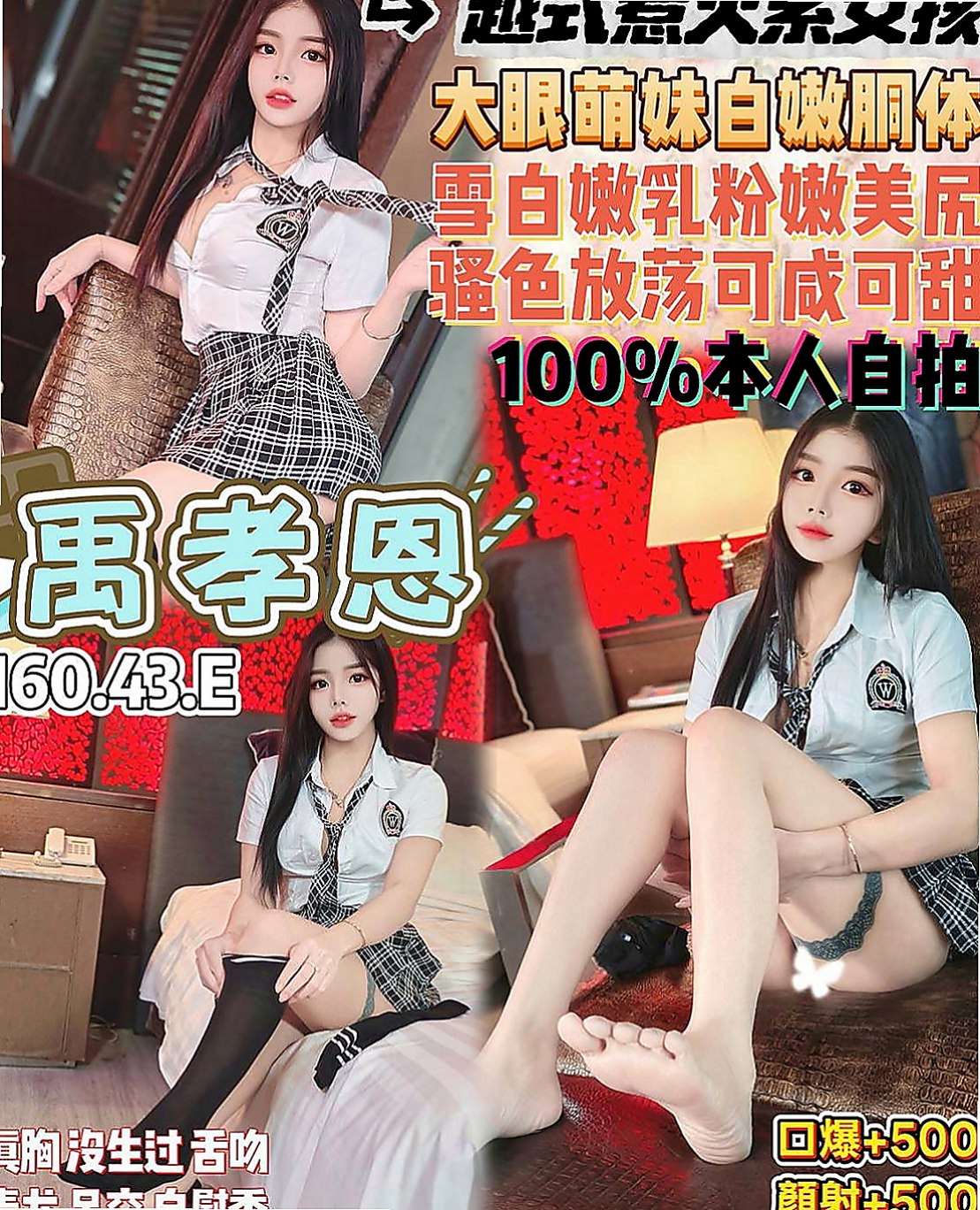 屏東外送茶|好茶：海蓉 |氣質人妻|167cm|48kg|E杯|21y|