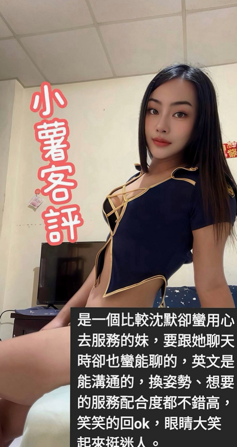 花蓮好茶外送：夏天 |7-11店員|170cm|48kg|D杯|22y|