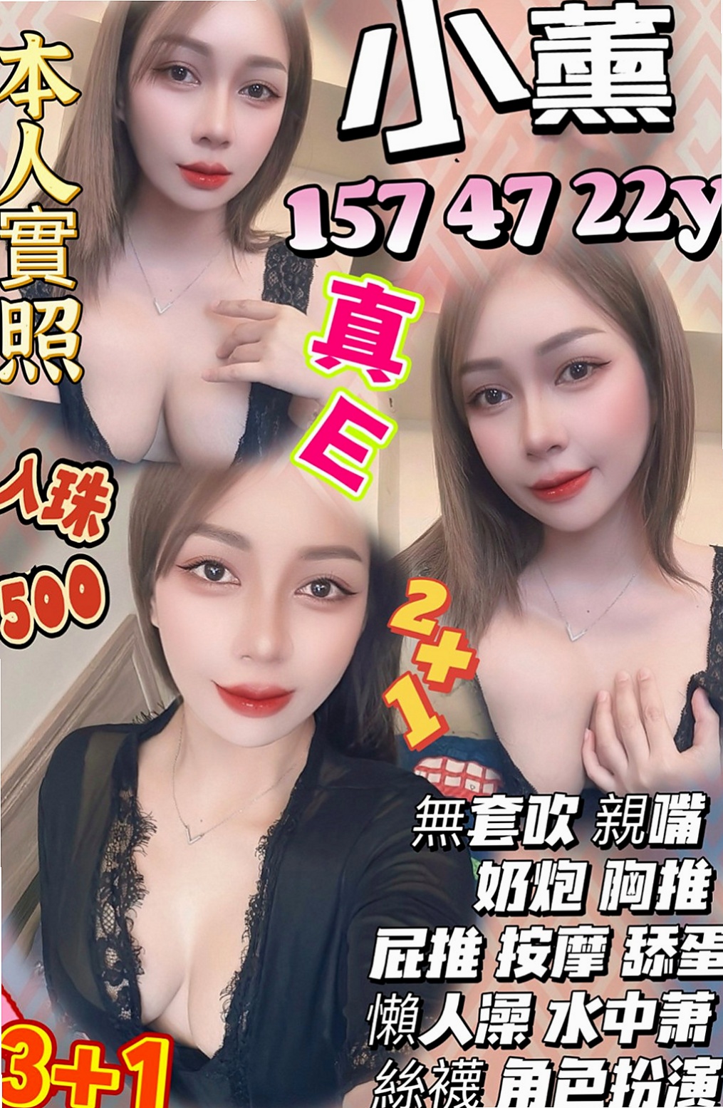 萬華叫茶：肖雪 |清純小美女|167cm|46kg|E杯|19y|