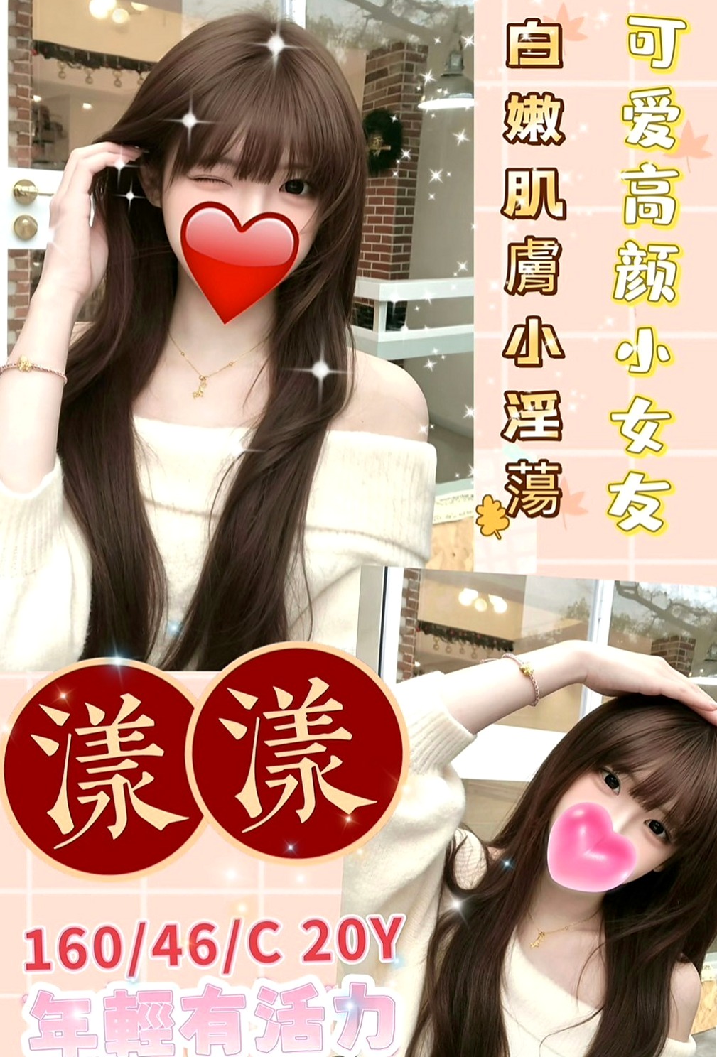 柳營外約茶：伊貝莎 |靜宜學生妹|170cm|48kg|E杯|19y|