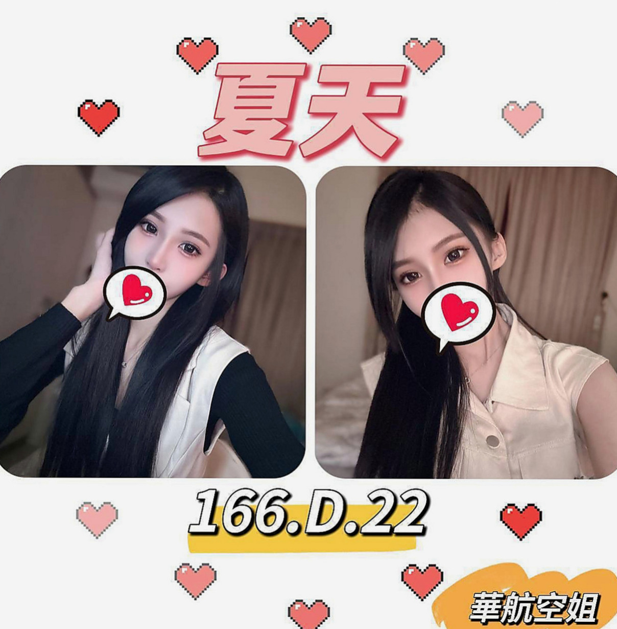 彌陀找妹妹：小芹 |啦啦隊隊長|166cm|52kg|C杯|18y|