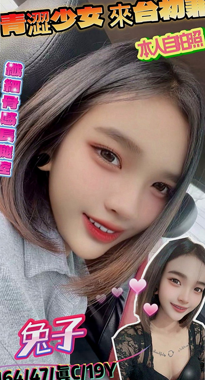 羅東全套：柚心 |#學生妹|164cm|48kg|E杯|24y|